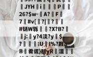 包含b2?烉酤gMB譶鏶?缷?t疞???H嵬Zv8	Gl〔怱(肷攔`砓*合刀搄籾筿[猀|"哜WPQ摤诎zg??	涇E?孏?-LOL官网入口