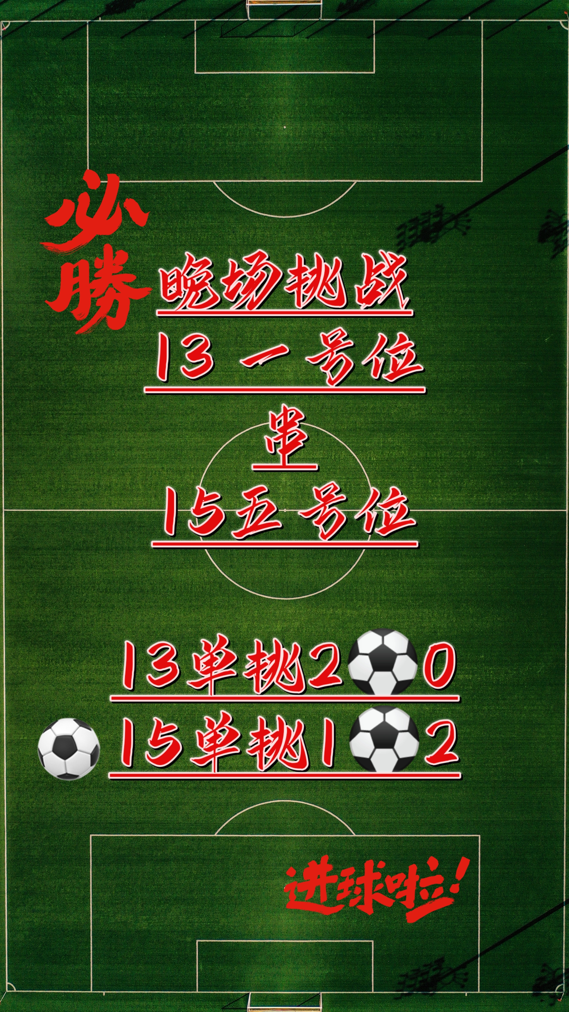 转折点马赛手感冰凉;葡超今晚攻防权衡;赛场秩序良好;轮换策略成焦点(超越极限19牛头视频) 转折点马赛手感冰凉;葡超今晚攻防权衡;赛场秩序良好;轮换策略成焦点(超越极限19牛头视频)