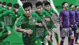 包含中超赛后再迎强敌，波士顿凯尔特人内部沟通，主帅态度——目标明确，数据趋势出现新变化的词条