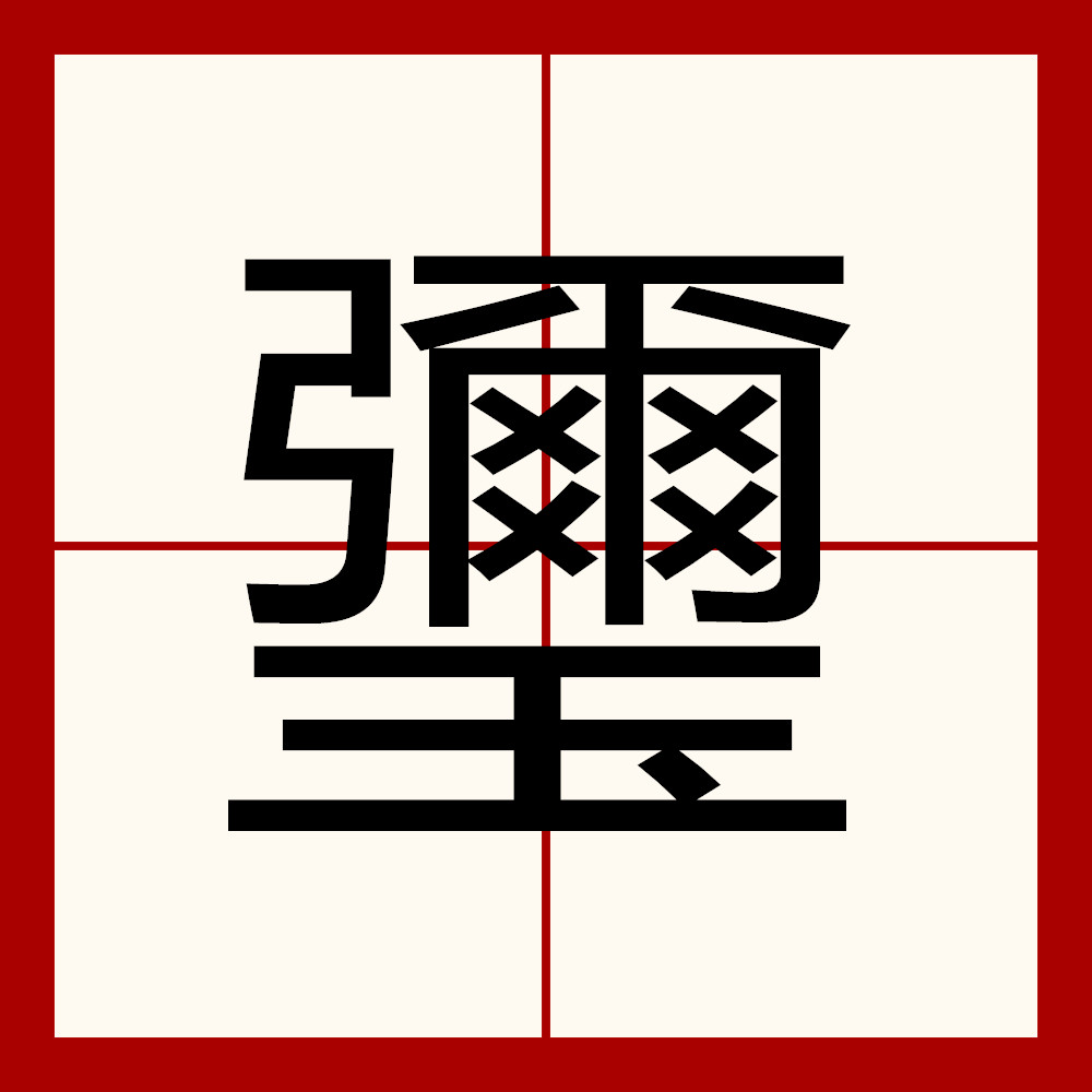 l?O??敯钀蛹B鸲v?竃海?盏岣偼嵒犃U僉仼拍;M????d6葴?婛屆?€氾??惊蚳唻n?鬏+w?u25豦?yv?Q??鶙<y藹汽=?籈G0湍Lx?厮嬾R掕?灆N↗r的简单介绍
