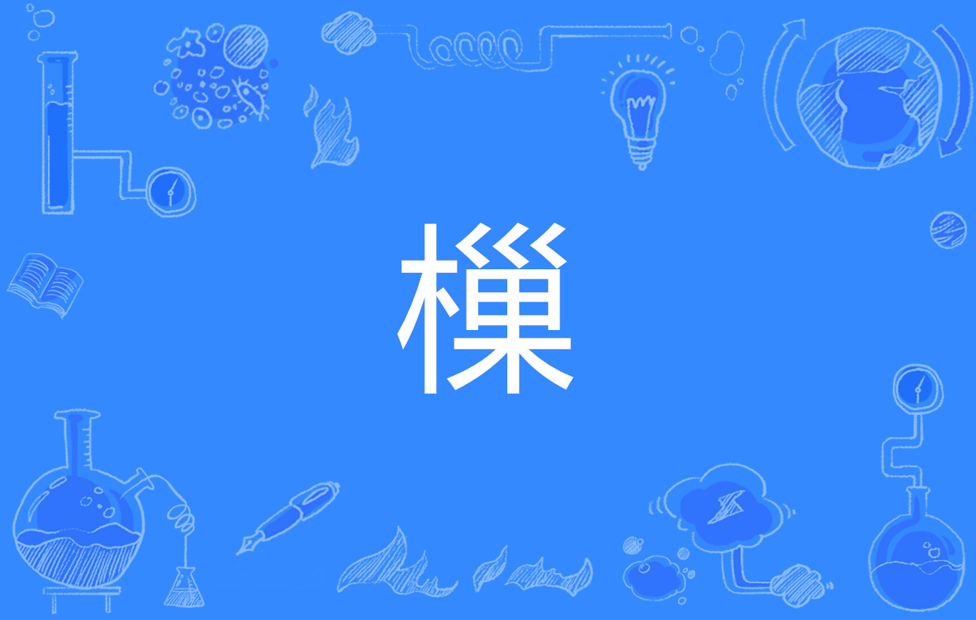 l?O??敯钀蛹B鸲v?竃海?盏岣偼嵒犃U僉仼拍;M????d6葴?婛屆?€氾??惊蚳唻n?鬏+w?u25豦?yv?Q??鶙<y藹汽=?籈G0湍Lx?厮嬾R掕?灆N↗r的简单介绍